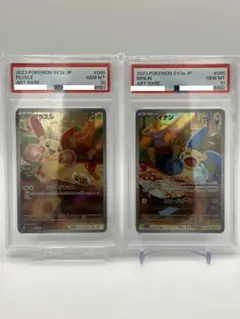 連番】PSA10 ライチュウ AR 2連番 ポケモンカード - メルカリ
