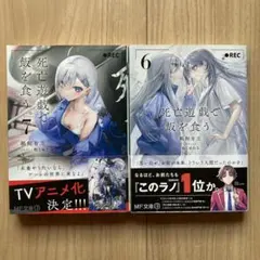 2026年最新】死亡遊戯で飯を食う 全巻の人気アイテム - メルカリ