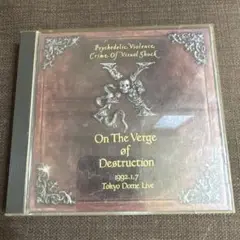 破滅に向かって(CD EDITION)1992.1.7 TOKYO DOME …