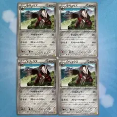 ドリュウズ ドリルライナー 4枚まとめ売り XY5 ガイアボルケーノ