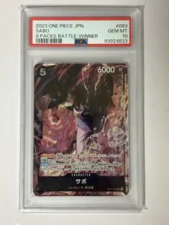 サボ プロモ psa10 サボ PSA10」の激安通販 | magi