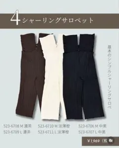 しまむら　シャーリングサロペット