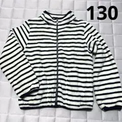 フリース ジャケット ストライプ ホワイト ネイビー 130