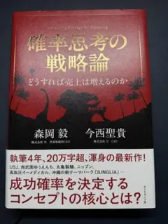 2026年最新】価格戦略論の人気アイテム - メルカリ