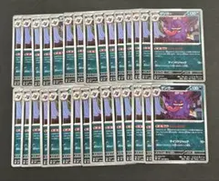 ポケモンカード M3 ゲンガー むげんのかげ 56枚 - メルカリ