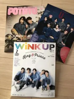 関西ジャニーズJr.  切り抜き