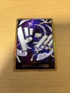 #ONE PIECE ワンピースカード　ドンカード