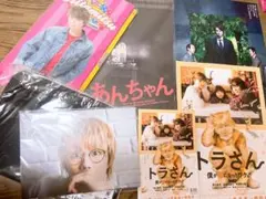 北山宏光セット