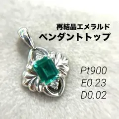 パライバトルマリン0.014ct ダイヤモンド Pt900 ペンダントトップ パライバトルマリン0.014ct ダイヤモンド Pt900 ペンダントトップ