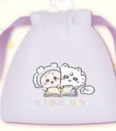 ちいかわベビー Chiikawa Baby 巾着 巾着ポーチ 古本屋さんモモンガ