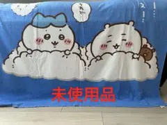 ちいかわ ハチワレ はちわれ タオルケット シングルサイズ 140×190未使用のサムネイル