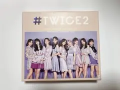 #TWICE2 初回限定盤A CDアルバム