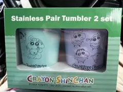 クレヨンしんちゃん ステンレスペアタンブラー2個セット