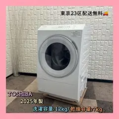 美品3ヶ月保証】TOSHIBA ドラム式洗濯乾燥機 TW-127XH4R - メルカリ