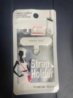 スマホショルダーストラップ