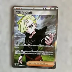 2026年最新】グラジオ srの人気アイテム - メルカリ