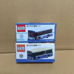 クリアケース トミカ 東京空港交通 ランプバス リムジンバス 計2台