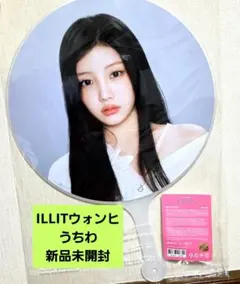 ILLIT GLITTER DAY 日本☆PICKETうちわ☆ウォンヒ ウォニ④ - メルカリ