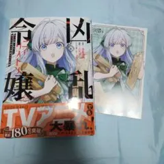 2026年最新】凶乱令嬢ニア・リストンの人気アイテム - メルカリ