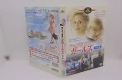 アップタウン・ガールズ 特別編 DVD（レンタル落ち）のサムネイル