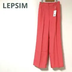 新品タグ付　LEPSIM ハイウエストタックスラックスP M ピンク 完売　美脚