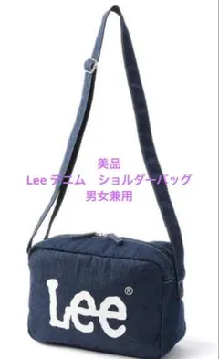 美品　Lee デニム ショルダーバッグ ロゴ入り 斜めがけ ユニセックス
