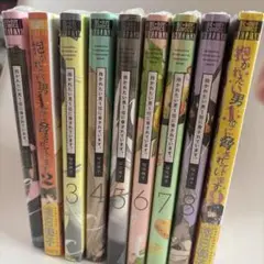 抱かれたい男1位に脅されています。全巻セット