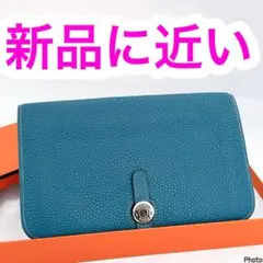 エルメス ドゴンGM ドゥオ 二つ折り 財布 ブルー シルバー金具 ポーチ 