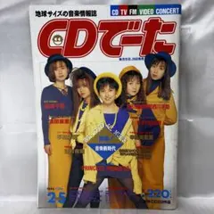  Man CD　まとめ売り 2026年最新】cdでーた 1993の人気アイテム - メルカリ
