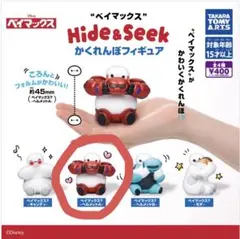 ベイマックス ディズニー Hide＆seek かくれんぼフィギュア