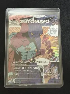 2026年最新】zutomayo card シークレットの人気アイテム - メルカリ