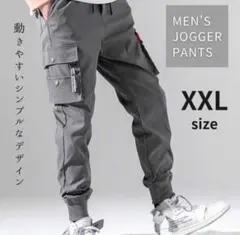 売切必須！ジョガーパンツ XXL カーゴパンツ ジャージ チノパン グレー