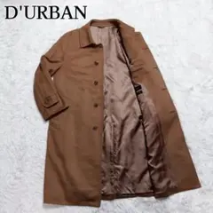 D'URBAN カシミヤ100% ロング ブラウン ステンカラーコート 比翼