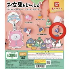 お文具といっしょ めじるしアクセサリー ばぶんぐなのです 子猫