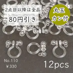 tpika様 リクエスト 2点 まとめ商品