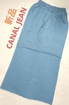 新品タグ付き　CANAL JEAN　ロングスカート　綿100%　38のサムネイル