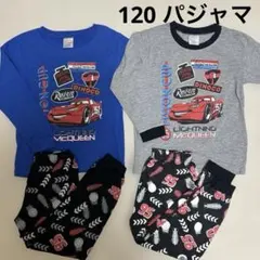 カーズ パジャマセット 男の子 120cm 2セット