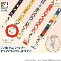 70th アニバーサリー ナインチェネックストラップ