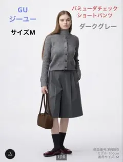 GU ジーユー　上質バミューダチェックショートパンツ