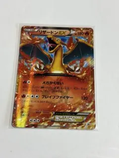 2026年最新】リザードンex プロモ 未開封の人気アイテム - メルカリ
