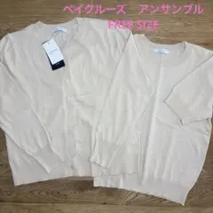 ベイクルーズ　B.C STOCK アンサンブル　FREEのサムネイル