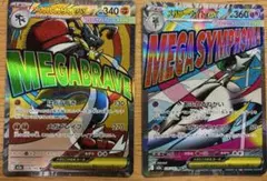 ポケモンカードゲーム　メガルカリオex メガサーナイトex MA