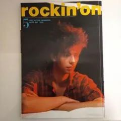 rockin'on　1984年 5月号