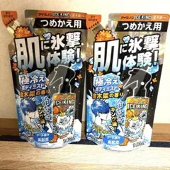 アイスノン ICE KING 極冷えボディミスト 詰替140ml×2 金木犀のサムネイル