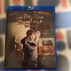 日本全国使って壮大な鬼ごっこしてみた THE FINAL