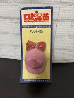 2026年最新】昭和みやげレトロの人気アイテム - メルカリ