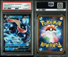 2026年最新】ゲッコウ psa10の人気アイテム - メルカリ