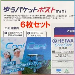 2026年最新】pgm 優待券の人気アイテム - メルカリ
