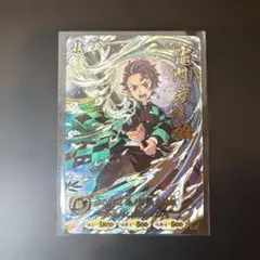 鬼滅の刃 日輪バトルスラッシュ 竈門炭治郎 UR パラレル - メルカリ