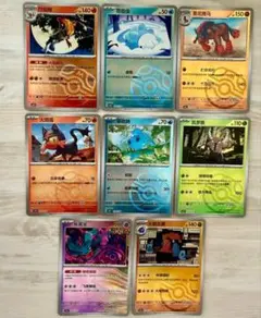 ポケモンカード　マスターボール　ミラー　まとめ売り8枚 ポケカ 中国語のサムネイル